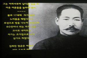주제가 바뀔 때마다 상영된 김좌진 장군의 생애에 대한 설명 영상.