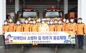 소방차 길터주기 동승체험에 참여한 홍성군의회 윤용관 의장(사진 가운데).