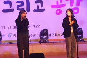 제6회 홍성군청소년축제에서 노래를 부르고 있는 학생들.