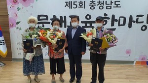 ‘2020 충청남도 문해교육, 충남은 배움으로 온통(溫通)’ 방송에 방영될 지난 9월 시상식 현장.