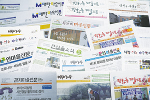 지역공동체를 바꾸는 풀뿌리미디어인 마을신문은 공동체의 소통공간이다.&nbsp;