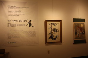 제4회 ‘내포-천년의 얼을 품다’展 전시회 현장.