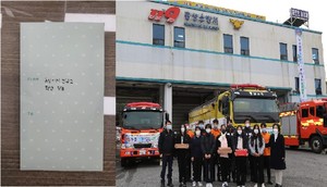 (사진 왼쪽)홍성여자중학교 학생자치회에서 홍성소방서에 전달한 감사편지. (사진 오른쪽) 홍성소방서 직원들이 홍성여자중학교 학생들과 함께 기념사진을 촬영하고 있다.