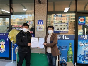 읍내에 위치한 부흥마트와 ‘복지사각지대 대상자 발굴·지원 업무 협약’을 체결하고 있다.
