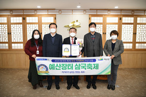 예산장터 삼국축제가 2020 한국의 축제 ‘우수 지역축제 20선’에 선정됐다.