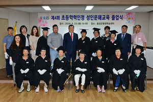 지난 6월 제4회 초등학력인정 성인문해교육 졸업식이 진행됐다.&nbsp;