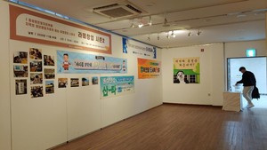 홍주문화회관 2층 전시실에서 진행되고 있는 ‘청년 있슈(ISSUE)마을 운영 및 청년창업 네트워크 구축사업’성과 전시회.