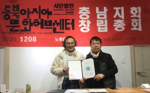 초대 지회장으로 추대된 동북아시아문화허브센터 정세훈 충남지회장(사진 왼쪽)이 김흥우 이사장으로부터 지회장 위촉장을 수여받았다.