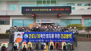 지난 10일 갈산면이장협의회가 '코로나19 확산 방지를 위한 긴급방역'을 실시했다.