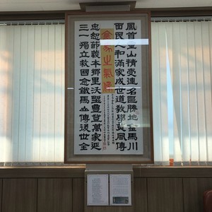 박상현 씨가 기증한&nbsp;‘금마의 기상’.