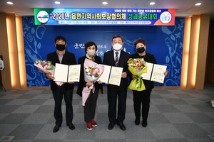 비대면 성과공유대회를 통해 표창장을 수여하는 시간을 가졌다.