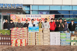 한국유신청년회 회원들이 지난 5일 광천읍행정복지센터에 식료품과 생활용품 등을 기부했다.