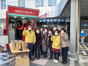 홍성군 보건소에서 진행된 코로나19 극복 응원 간식 나눔 행사.