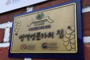 병역명문가 가정에 전달되는 문패.