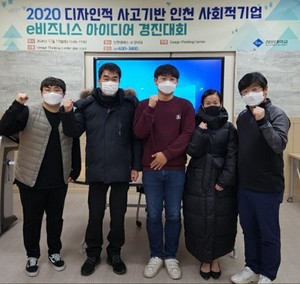 아이디어 경진대회에 참여한 청운대학교 학생과 경진대회 담당자들.
