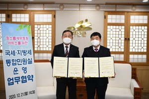 국세‧지방세 통합민원실 운영에 대한 업무 협약을 체결한 황선봉 군수와 김기수 서장.