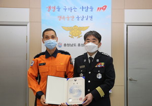 홍성소방서 현장대응단 최진모 소방위(사진 왼쪽)에게 상장을 전달하는 유현근 홍성소방서장.