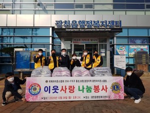 광천읍 행정복지센터를 통해 저소득 취약계층에게 이불 40채를 전달한 광천라이온스클럽.