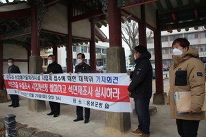 홍성군청 앞에서 진행된&nbsp;홍성오두리폐기물처리장반대대책위원회의 기자회견.