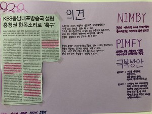 독서토론탐구반 학생들이 제작한 토론 내용의 포트폴리오.