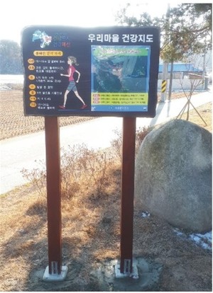 예산군 보건소에서 걷기운동우수마을에 설치한 벤치와 안내판. 