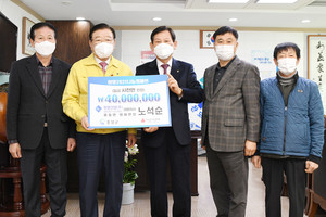 &nbsp;노석순 홍동면 명예면장의 2021 희망나눔캠페인 4000만 원 기탁 사진.