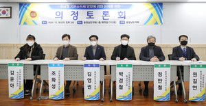 도의회는 지난달 30일 김영권 의원 요청으로 ‘충남형 기본소득제의 방향과 정책기반 마련’ 의정토론회를 개최했다.