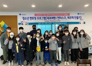 농어촌 특별활동에 참여한 청운대학교 학생들과 지역 다문화·탈북학생들.
