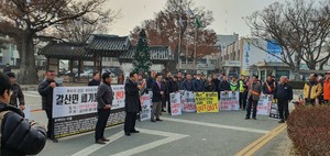 홍성군청 앞에서 반대 집회를 연 대책위.