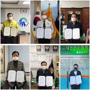 지난 27일 홍성군, 홍성소방서, 홍성축협과 홍성군축산협회는 코로나19 확산방지를 위해 비대면으로 업무협약식을 가졌다.