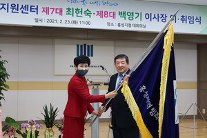최헌숙 이임 이사장(사진 왼쪽)이 백영기 취임 이사장에 센터기를 전달하고 있다.
