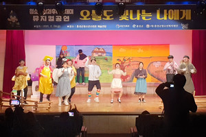 방과후아카데미 청소년들의 뮤지컬 ‘오즈의 마법사’ 공연 모습.