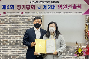 김기연 사무총장(청운대학교 패션디자인과 교수)이 공로상을 수상하고 있는 모습.