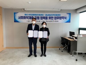 황재호 홍성서민금융통합지원센터장(왼쪽)과 윤명희 충남홍성지역자활센터장(오른쪽).