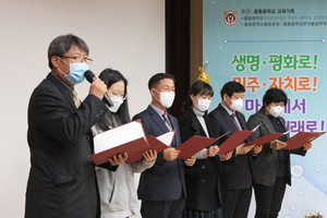 홍동중학교 교육공동체의 새로운 반백년을 위한 비전을 선포하는 모습.