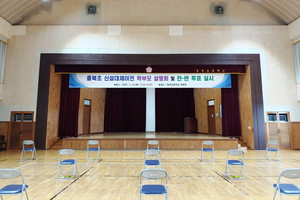 지난 25일&nbsp;홍북초등학교 체육관에서 신설대체이전을 위한 학부모설명회와 1~6학년 학부모들의 찬·반 투표를 실시했다.