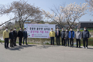 홍동면 풀무향 십리길 조성사업 기념 사진.