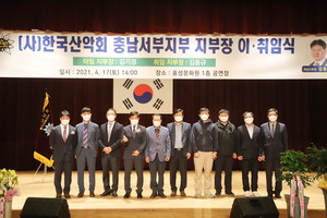 이임지부장과 취임지부장, 임원진들이 행사를 마친 후 기념사진을 찍고 있다.