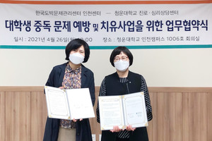 김정렬 센터장(사진 오른쪽)과 박선영 센터장이 업무협약 체결을 마치고 기념사진을 촬영하고 있다.