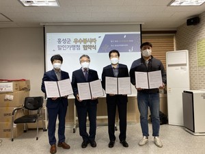 29일 개최된 홍성군 우수봉사자 할인가맹점 협약식.