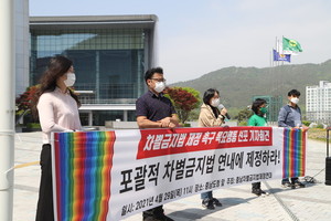 '차별금지법 제정촉구 목요행동 선포 기자회견' 참석자들이 발언을 하고 있다.