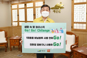 황선봉 군수의 ‘고고 챌린지’ 동참 모습.