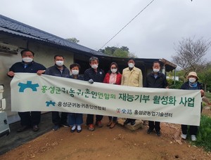 귀농귀촌인연합회는 최근 홍동면에 방문해 봉사활동을 실시했다.