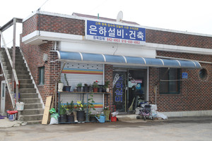 1985년 고향에 내려와 직접 지은 집.