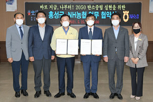 지난달 25일 진행된 홍성군·NH농협은행 업무 협약식.