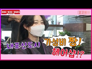 코코