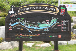 무한천의 친수공간 시설안내도.