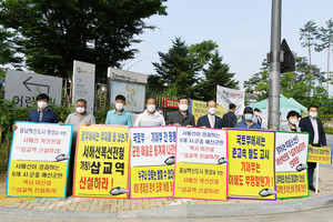 정부세종청사에서 진행된 삽교역사 신설촉구 집회현장.