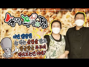 쭈꾸미