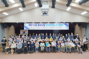 2021년도 충남장애인기능경기대회 기념사진.